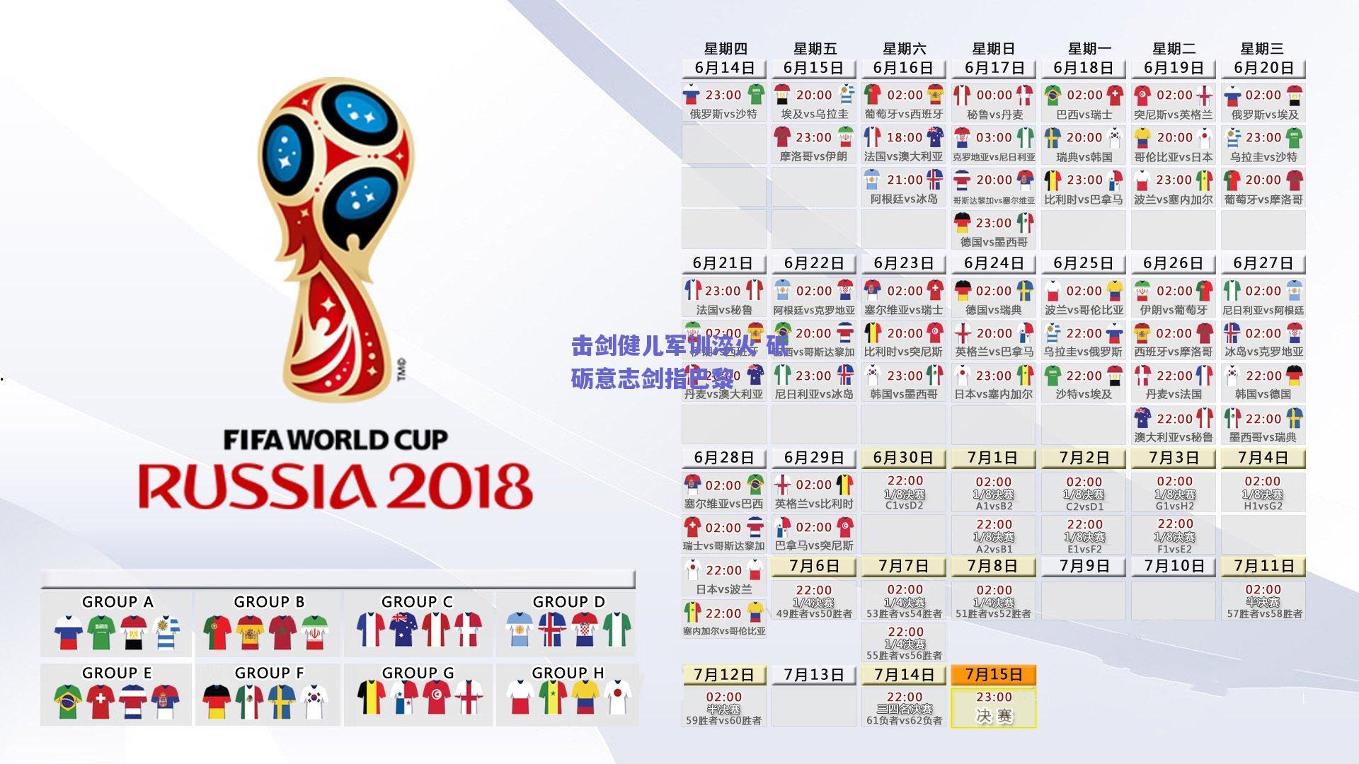 mksport|击剑健儿军训淬火 砥砺意志剑指巴黎