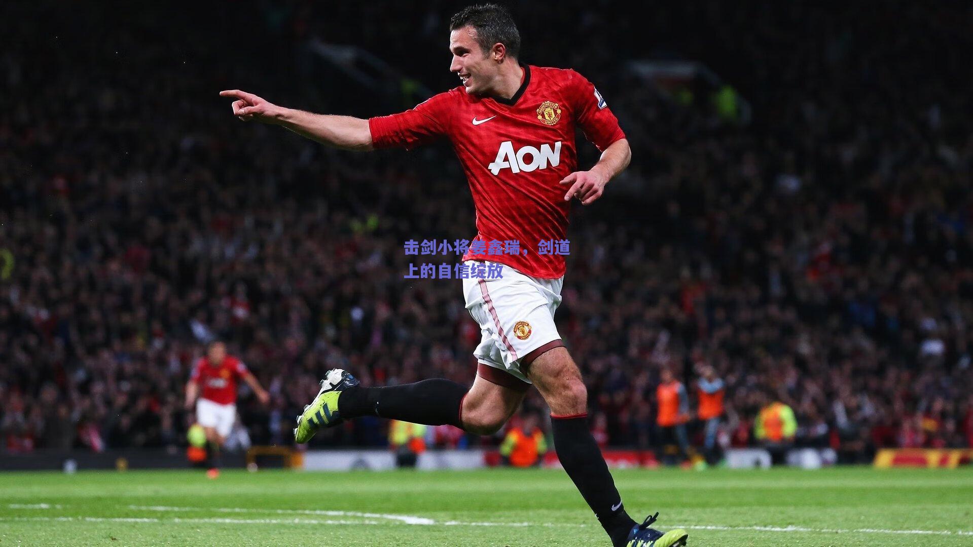 mk体育赛事|击剑小将姜鑫瑞，剑道上的自信绽放