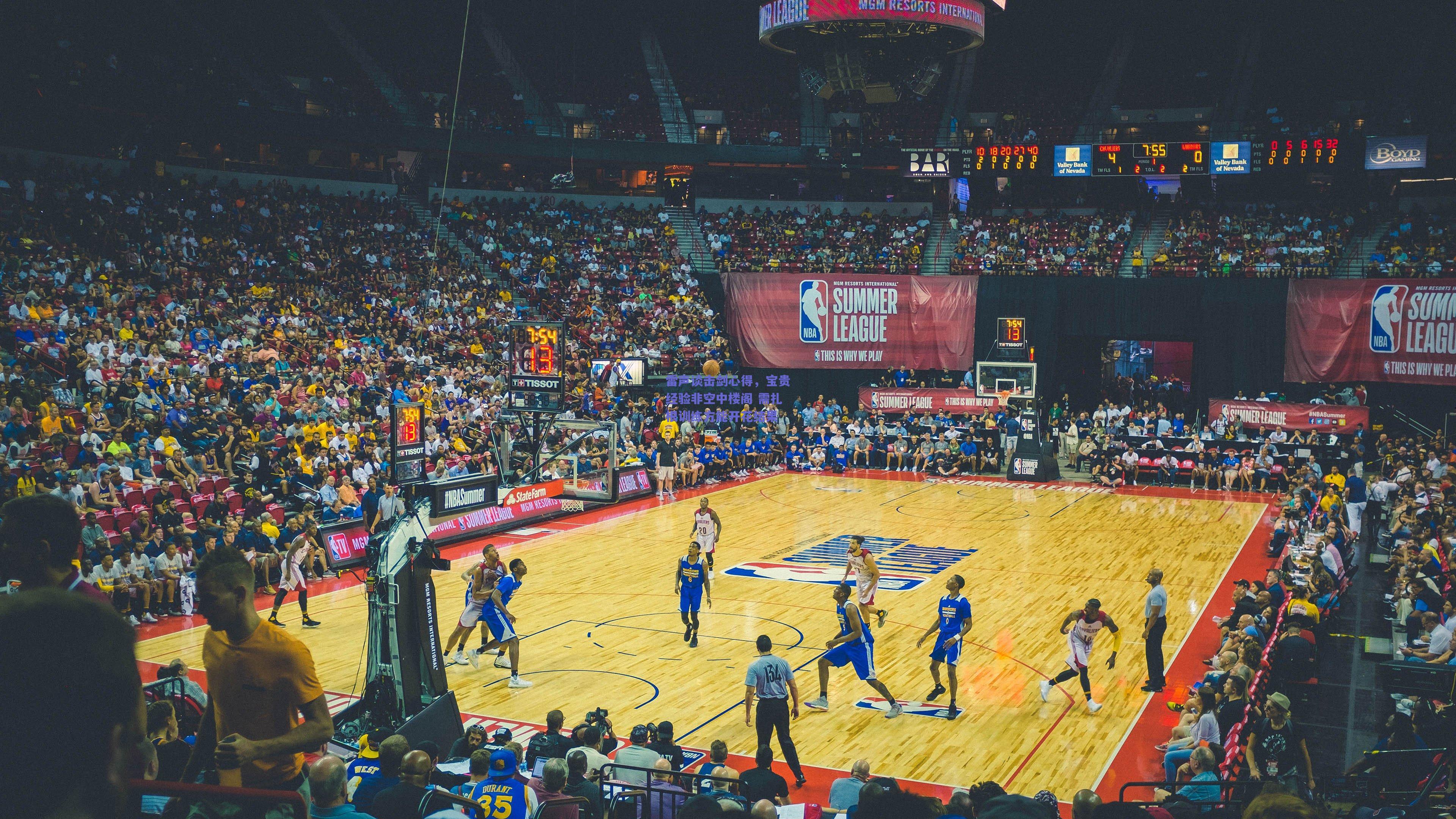 mk体育_雷声谈击剑心得，宝贵经验非空中楼阁 需扎根训练方能开花结果