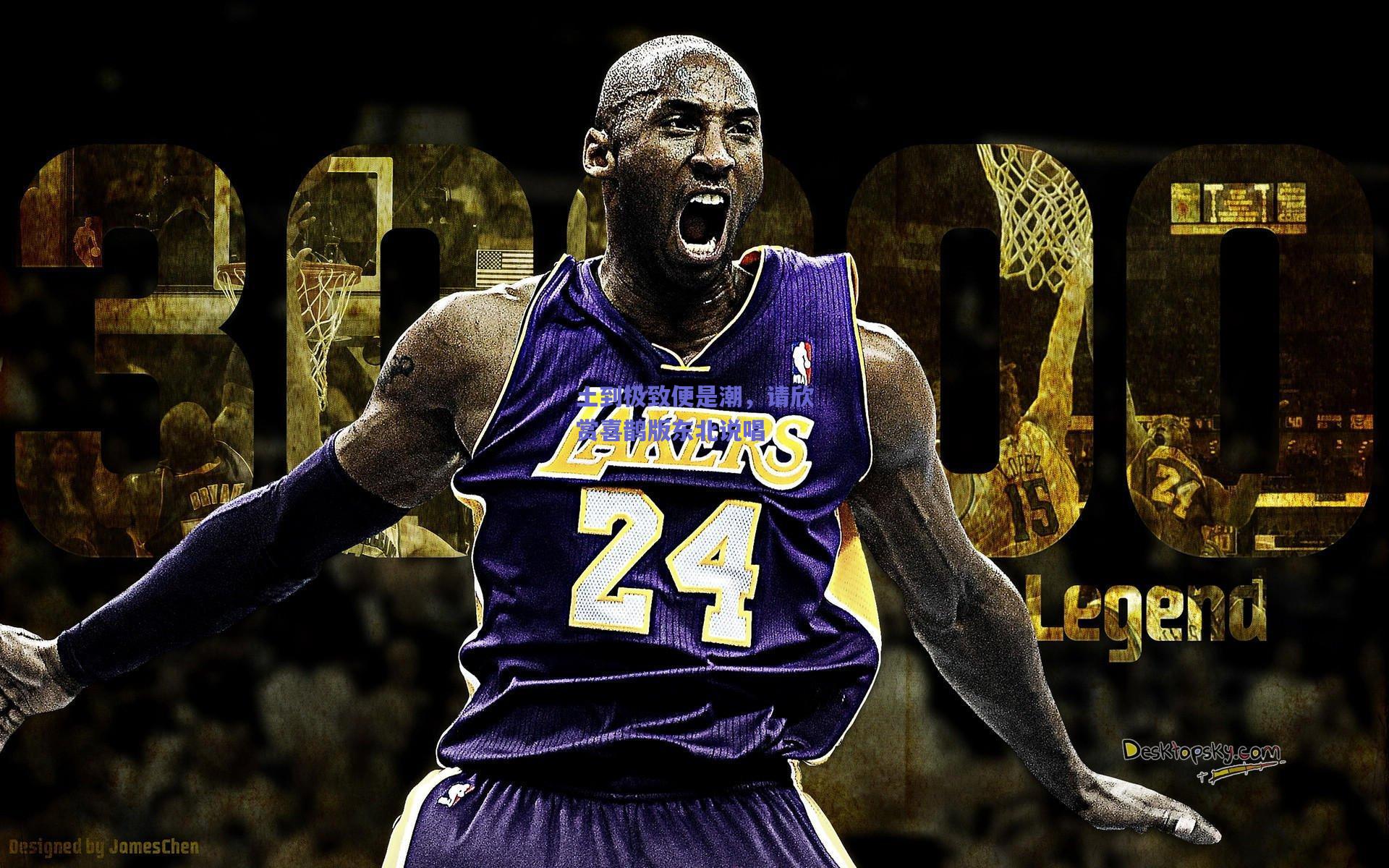 mk体育官网-土到极致便是潮，请欣赏喜鹊版东北说唱