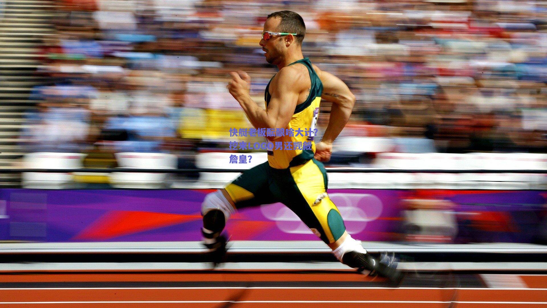 快艇老板酝酿啥大计？挖来LOGO男还觊觎詹皇？