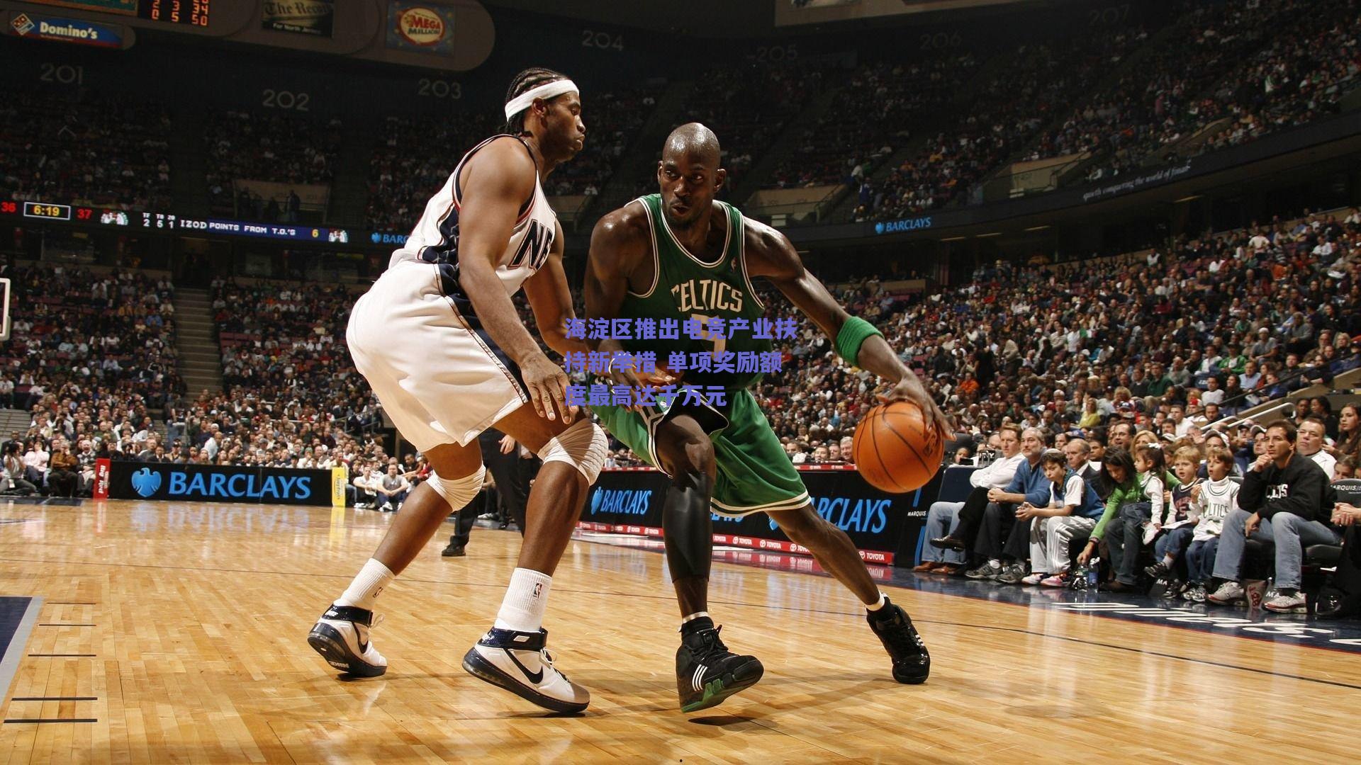 海淀区推出电竞产业扶持新举措 单项奖励额度最高达千万元