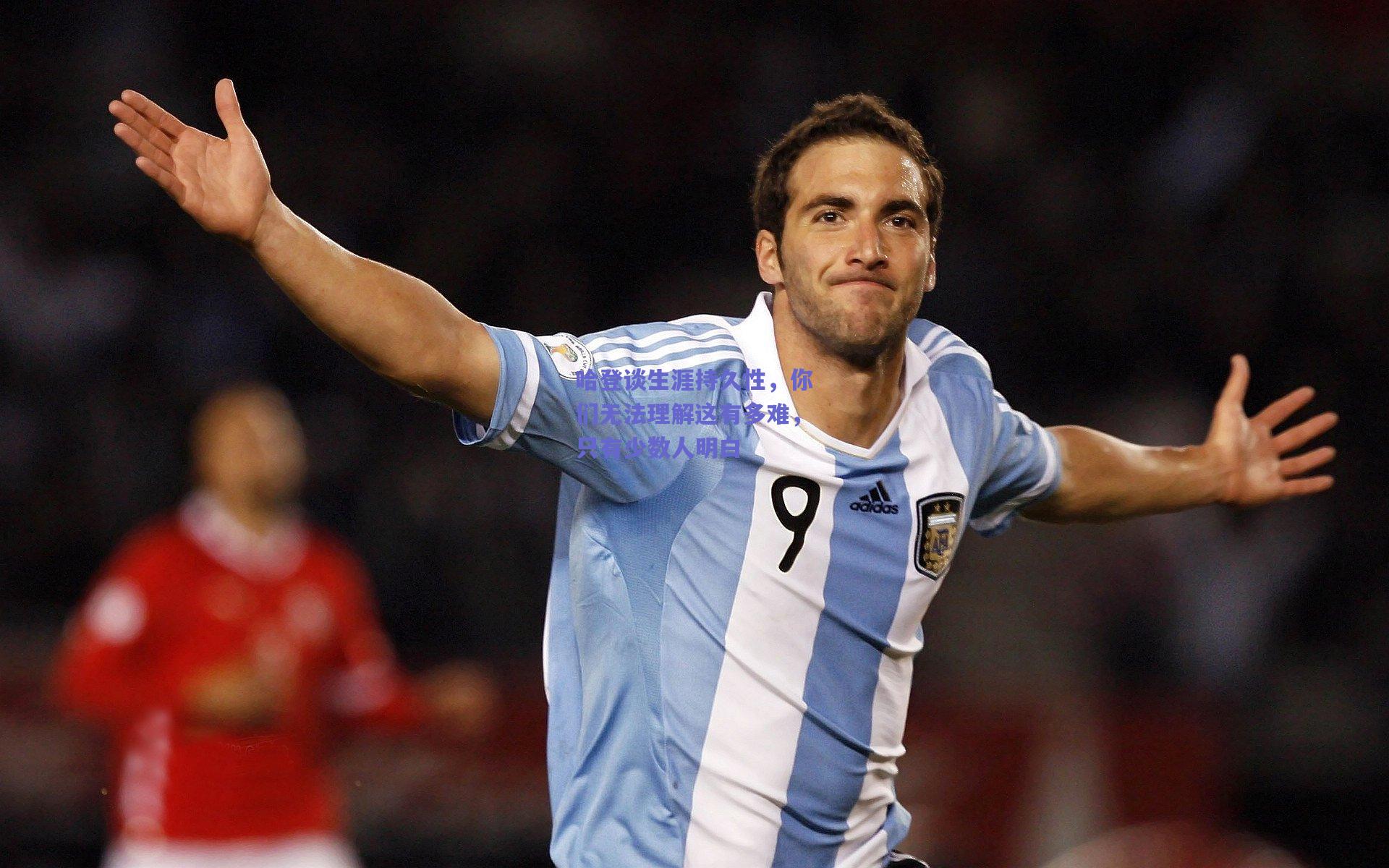 哈登谈生涯持久性，你们无法理解这有多难，只有少数人明白