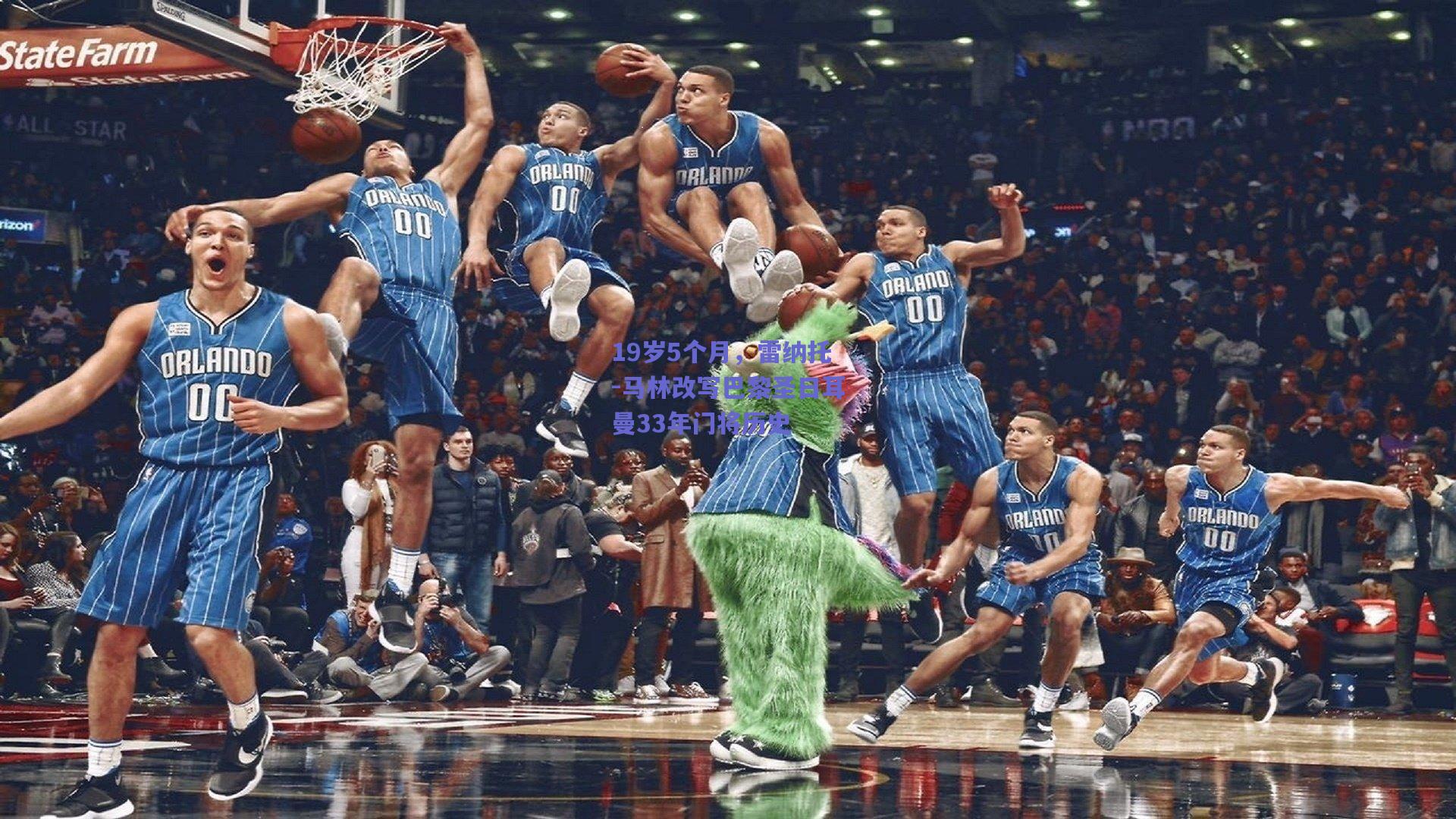 19岁5个月，雷纳托-马林改写巴黎圣日耳曼33年门将历史